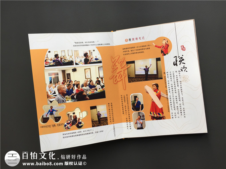 同學(xué)紀(jì)念冊(cè)-適合聚會(huì)送老師的禮物-西充太平中學(xué)