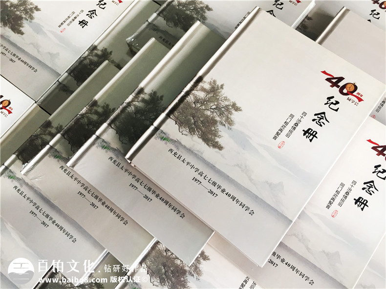 同學(xué)紀(jì)念冊(cè)-適合聚會(huì)送老師的禮物-西充太平中學(xué)