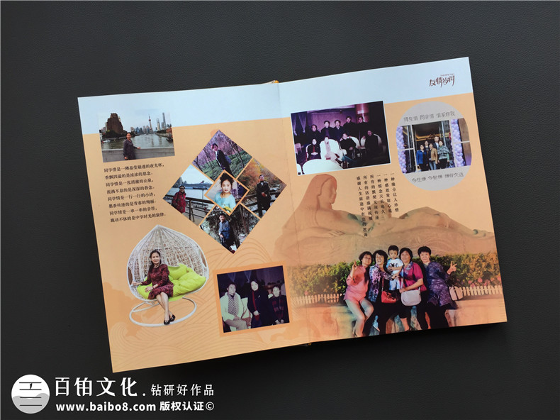 同學(xué)相聚的意義 制作一本聚會(huì)紀(jì)念冊聯(lián)系大家的感情！