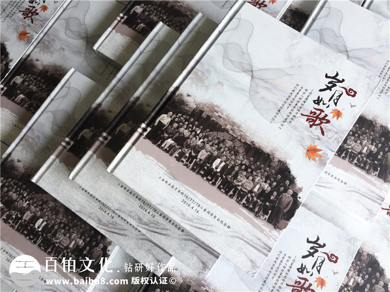 如何制作聚會紀念冊,同學(xué)會影集定做-四川阿壩州子弟校畢業(yè)40周年