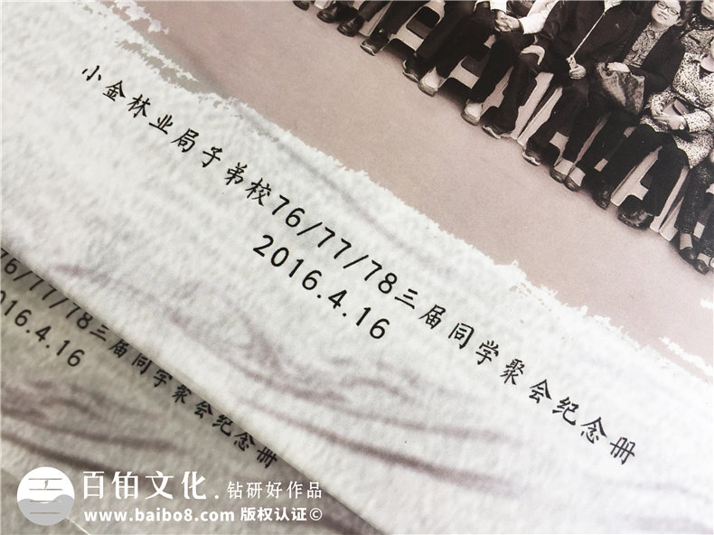 如何制作聚會紀念冊,同學(xué)會影集定做-四川阿壩州子弟校畢業(yè)40周年