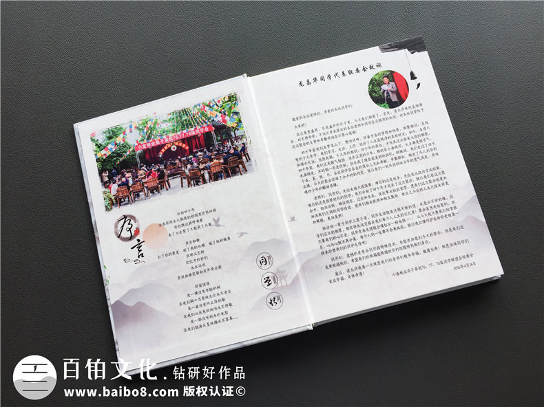 如何制作聚會紀念冊,同學(xué)會影集定做-四川阿壩州子弟校畢業(yè)40周年