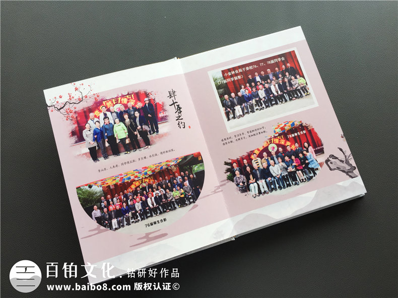 如何制作聚會紀念冊,同學(xué)會影集定做-四川阿壩州子弟校畢業(yè)40周年