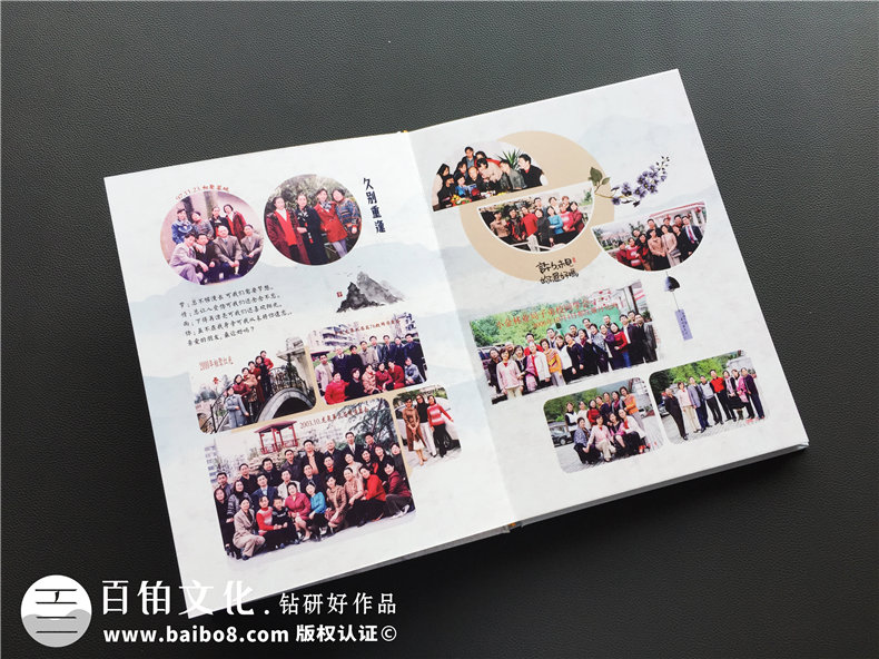 如何制作聚會紀念冊,同學(xué)會影集定做-四川阿壩州子弟校畢業(yè)40周年