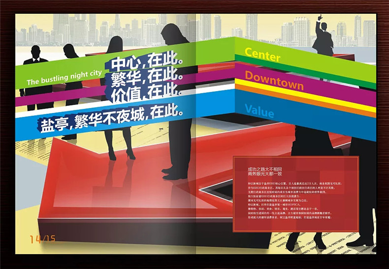 【高端樓書設(shè)計(jì)制作】售樓處房地產(chǎn)宣傳畫冊(cè)怎么做高檔簡約大氣!