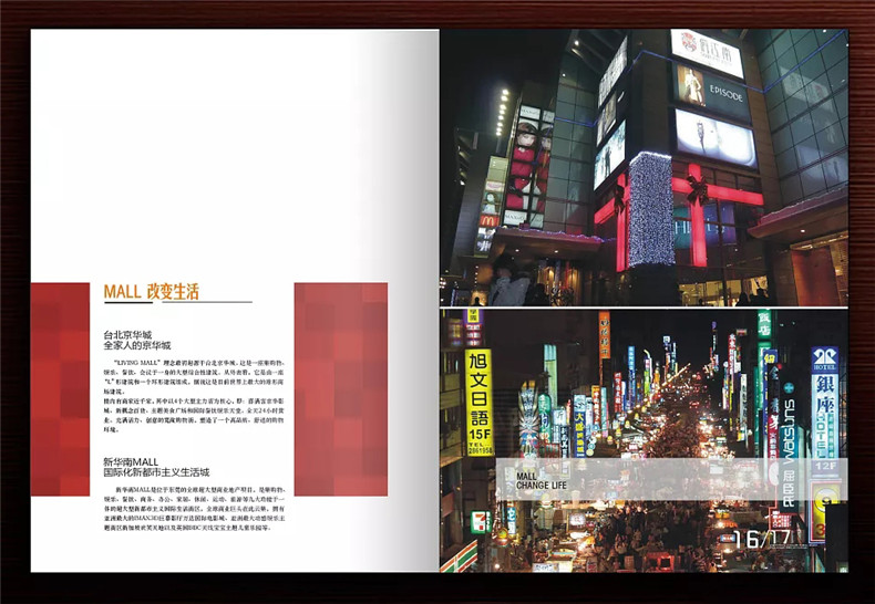 【高端樓書設(shè)計(jì)制作】售樓處房地產(chǎn)宣傳畫冊(cè)怎么做高檔簡約大氣!