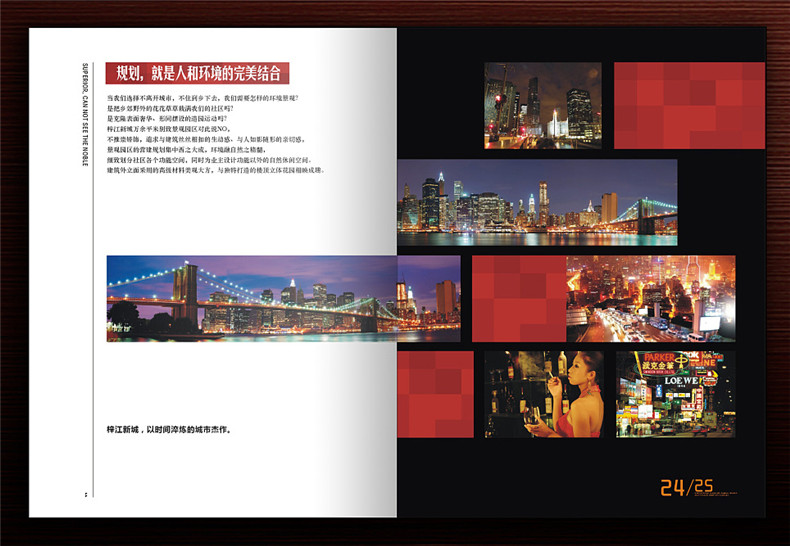 【高端樓書設(shè)計(jì)制作】售樓處房地產(chǎn)宣傳畫冊(cè)怎么做高檔簡約大氣!
