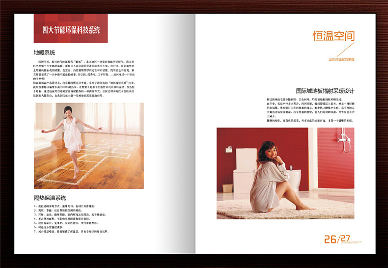 【高端樓書設(shè)計(jì)制作】售樓處房地產(chǎn)宣傳畫冊(cè)怎么做高檔簡約大氣!