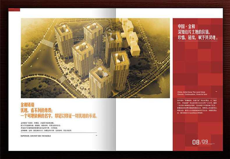 【高端樓書設(shè)計(jì)制作】售樓處房地產(chǎn)宣傳畫冊(cè)怎么做高檔簡約大氣!