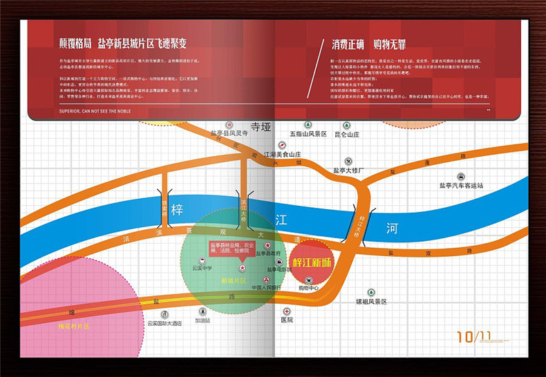 【高端樓書設(shè)計(jì)制作】售樓處房地產(chǎn)宣傳畫冊(cè)怎么做高檔簡約大氣!