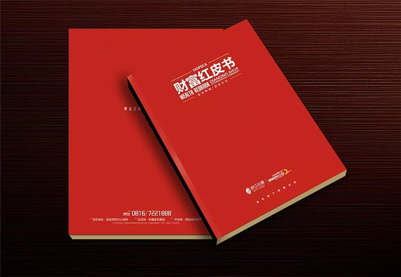 真正高端的房地產(chǎn)企業(yè)宣傳畫冊設(shè)計 擺脫創(chuàng)意文案 廣告照樣牛逼！
