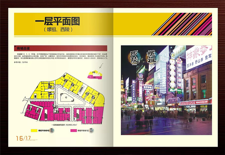 真正高端的房地產(chǎn)企業(yè)宣傳畫冊設(shè)計 擺脫創(chuàng)意文案 廣告照樣牛逼！