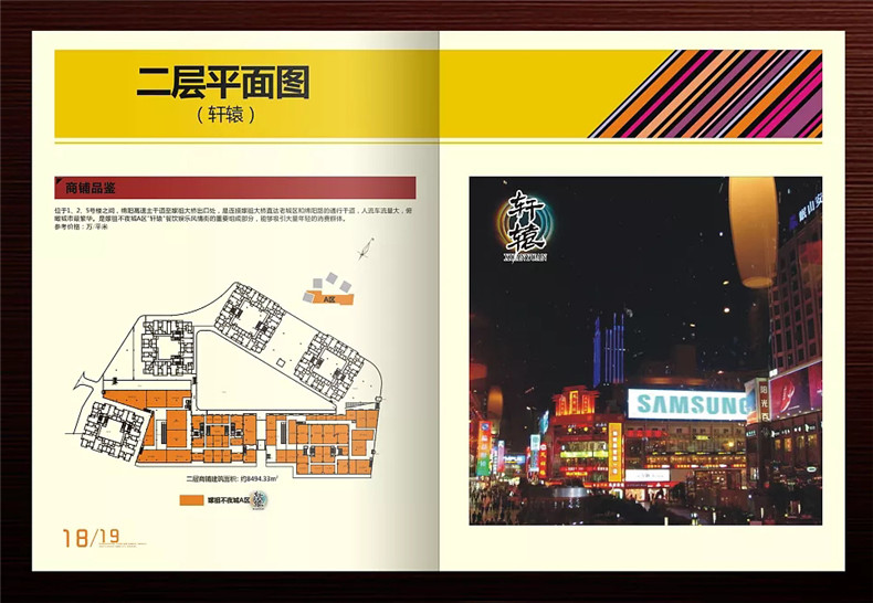 真正高端的房地產(chǎn)企業(yè)宣傳畫冊設(shè)計 擺脫創(chuàng)意文案 廣告照樣牛逼！