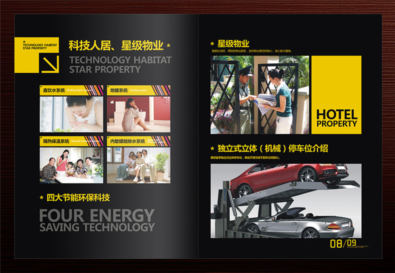 真正高端的房地產(chǎn)企業(yè)宣傳畫冊設(shè)計 擺脫創(chuàng)意文案 廣告照樣牛逼！