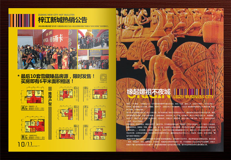 真正高端的房地產(chǎn)企業(yè)宣傳畫冊設(shè)計 擺脫創(chuàng)意文案 廣告照樣牛逼！