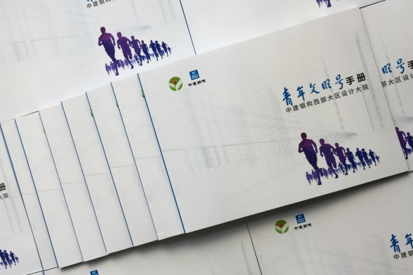企業(yè)文化期刊工作周刊版面設(shè)計(jì)-公司月刊 企業(yè)年刊策劃如何制作？