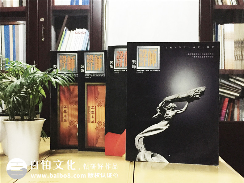 【企業(yè)雜志制作】企業(yè)雜志設(shè)計方案包含的工作內(nèi)容有哪些