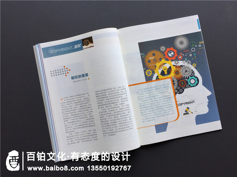 企業(yè)雜志設計的幾個要點,排版,封面,色彩,主題