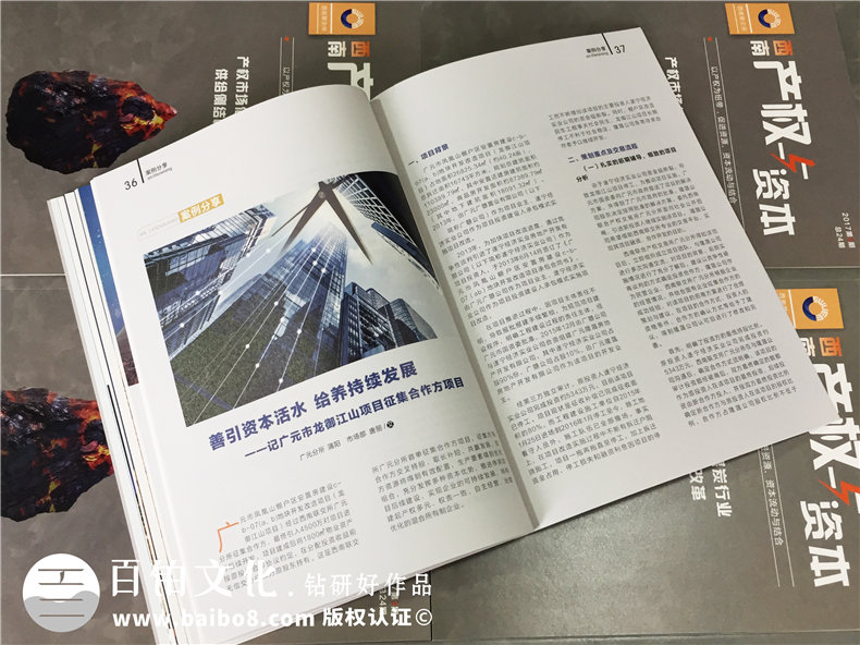 雜志設計基本要素-企業(yè)內(nèi)刊期刊設計制作公司
