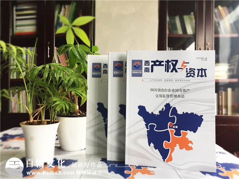 【企業(yè)內(nèi)刊設(shè)計(jì)要素】 公司文化期刊內(nèi)容編寫