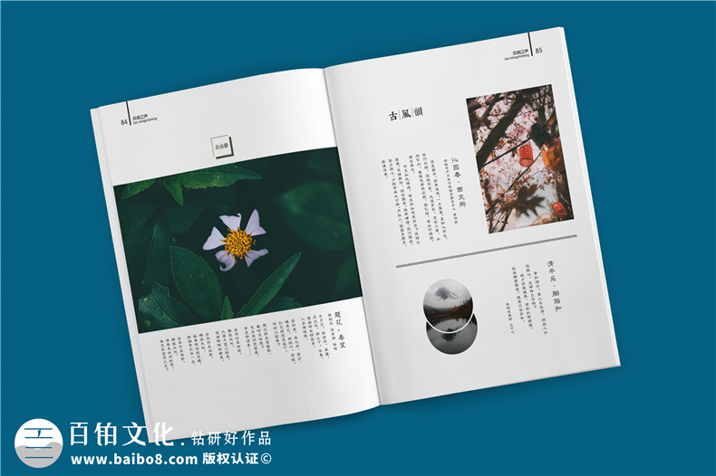 了解企業(yè)內刊的作用 為制作優(yōu)秀企業(yè)內刊打下基礎！