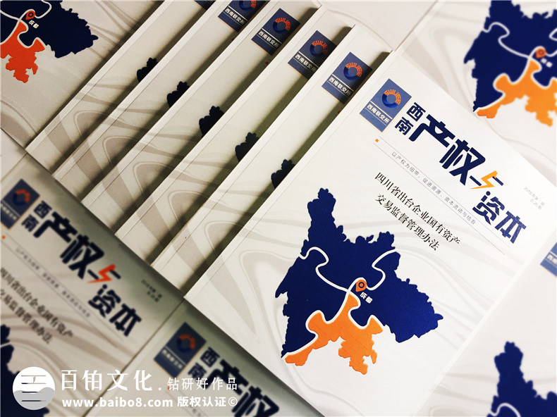 企業(yè)內(nèi)刊制作 還得了解科學的企業(yè)刊物設(shè)計思路！