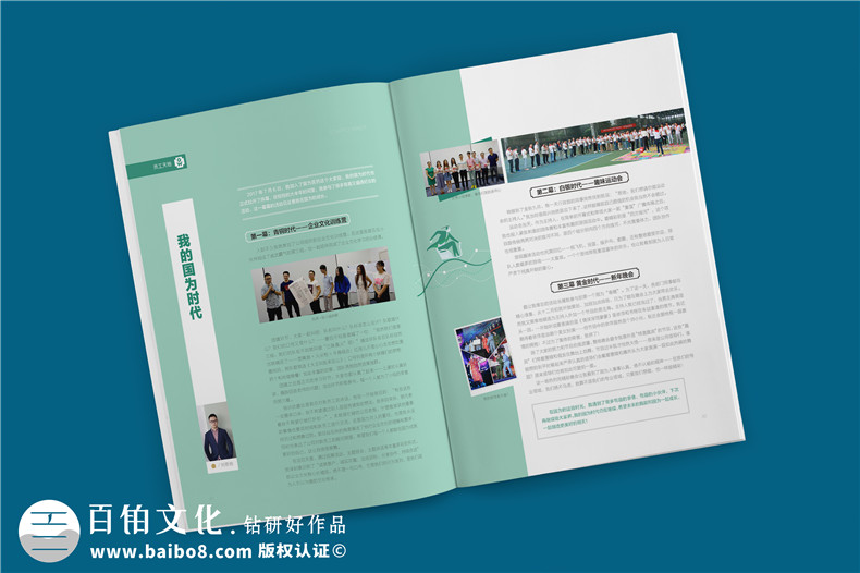 企業(yè)期刊制作的技巧、步驟、方法