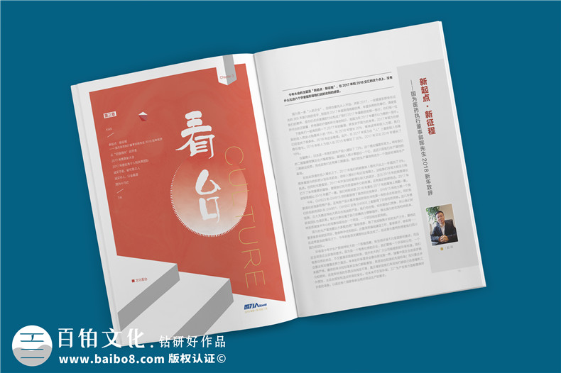 企業(yè)期刊制作的技巧、步驟、方法