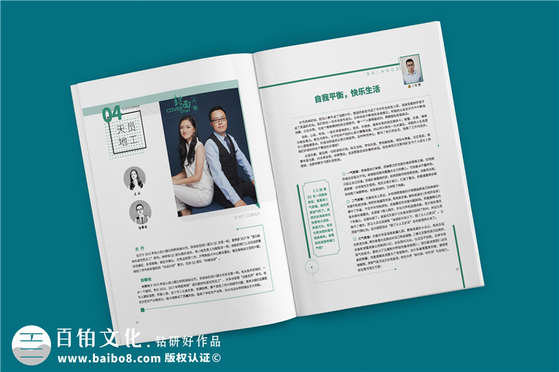 企業(yè)刊物雜志設(shè)計(jì)制作流程-公司文化期刊設(shè)計(jì)方案-國為醫(yī)藥
