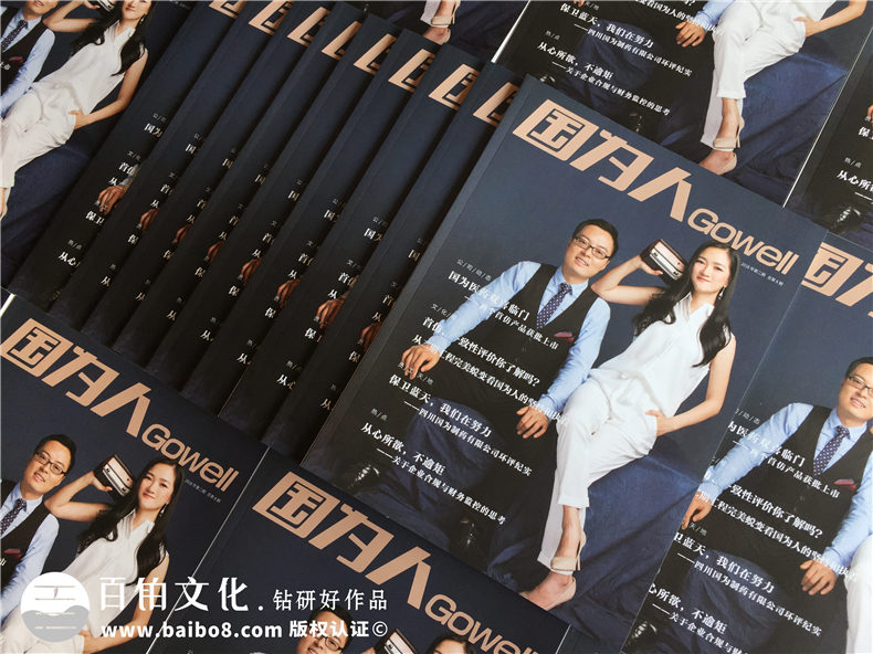 企業(yè)刊物雜志設(shè)計(jì)制作流程-公司文化期刊設(shè)計(jì)方案-國為醫(yī)藥