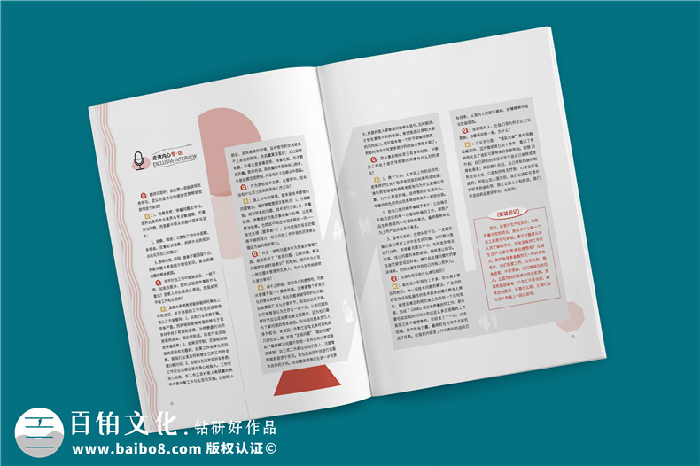 企業(yè)刊物雜志設(shè)計(jì)制作流程-公司文化期刊設(shè)計(jì)方案-國為醫(yī)藥