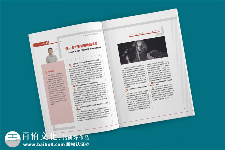 企業(yè)刊物雜志設(shè)計(jì)制作流程-公司文化期刊設(shè)計(jì)方案-國為醫(yī)藥