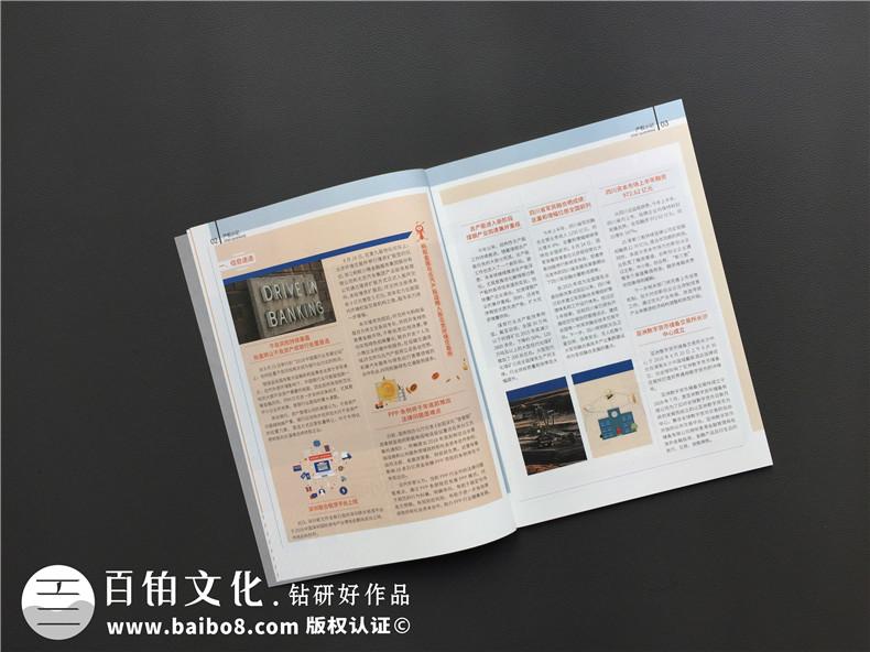 精美的企業(yè)內刊設計方法 內刊設計與創(chuàng)辦可以怎么做？