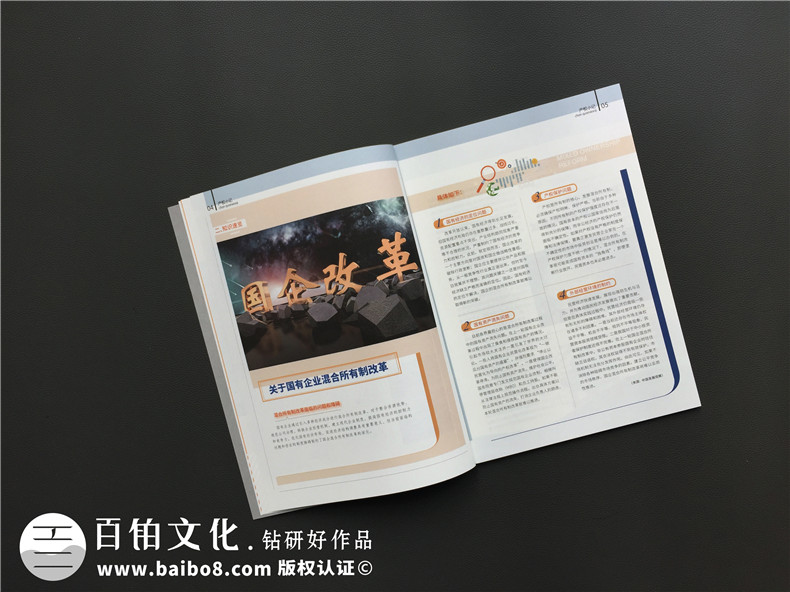 內(nèi)刊制作價格 企業(yè)內(nèi)刊刊物印刷價格貴不貴？
