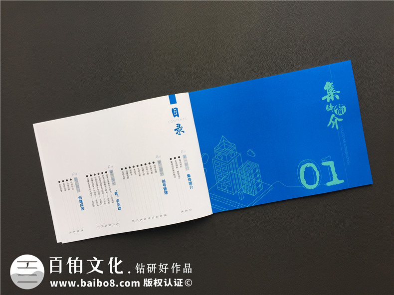 企業(yè)的雜志內(nèi)容板塊 怎么設(shè)計(jì)？
