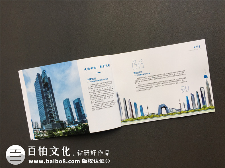 企業(yè)的雜志內(nèi)容板塊 怎么設(shè)計(jì)？