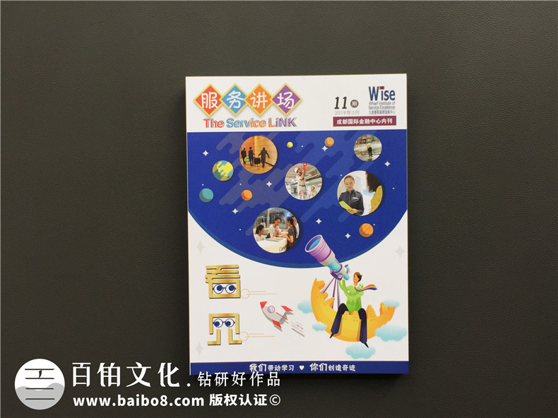 商業(yè)雜志排版-機(jī)構(gòu)年報內(nèi)刊制作樣本-企業(yè)雜志版面怎么設(shè)計策劃？