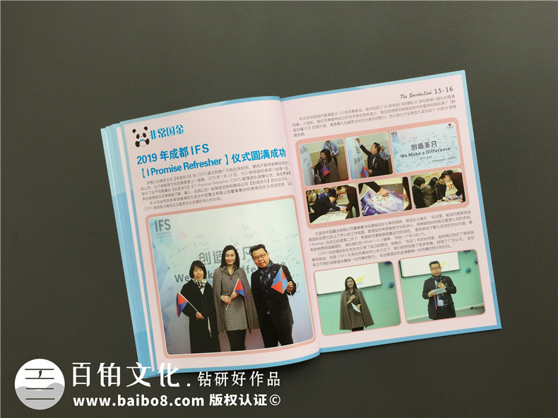 商業(yè)雜志排版-機(jī)構(gòu)年報內(nèi)刊制作樣本-企業(yè)雜志版面怎么設(shè)計策劃？