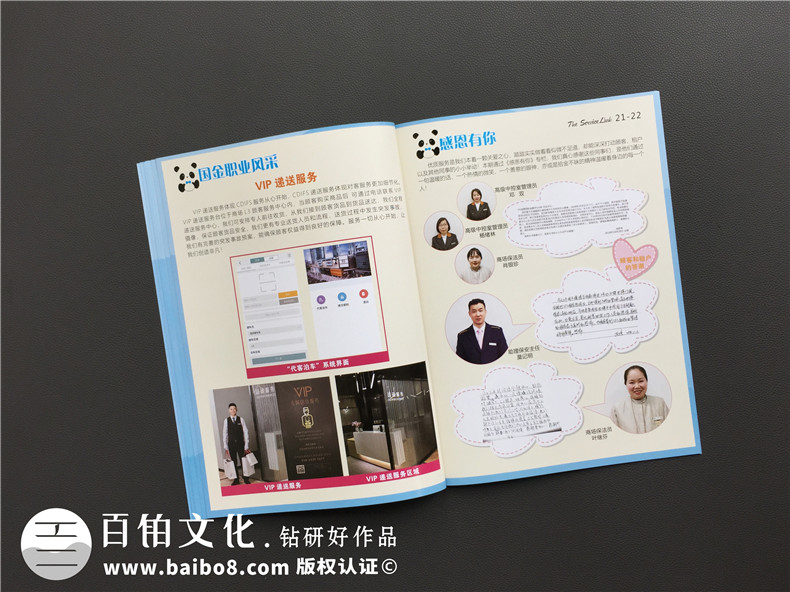 商業(yè)雜志排版-機(jī)構(gòu)年報內(nèi)刊制作樣本-企業(yè)雜志版面怎么設(shè)計策劃？