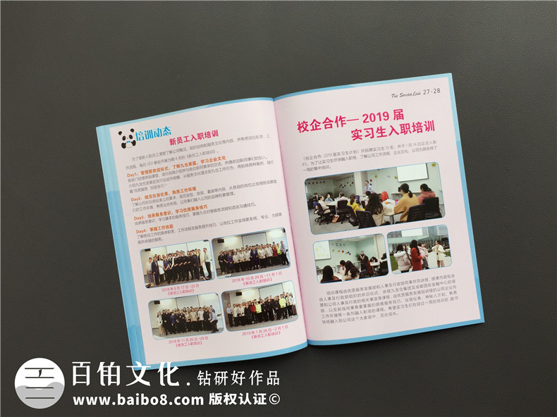 商業(yè)雜志排版-機(jī)構(gòu)年報內(nèi)刊制作樣本-企業(yè)雜志版面怎么設(shè)計策劃？