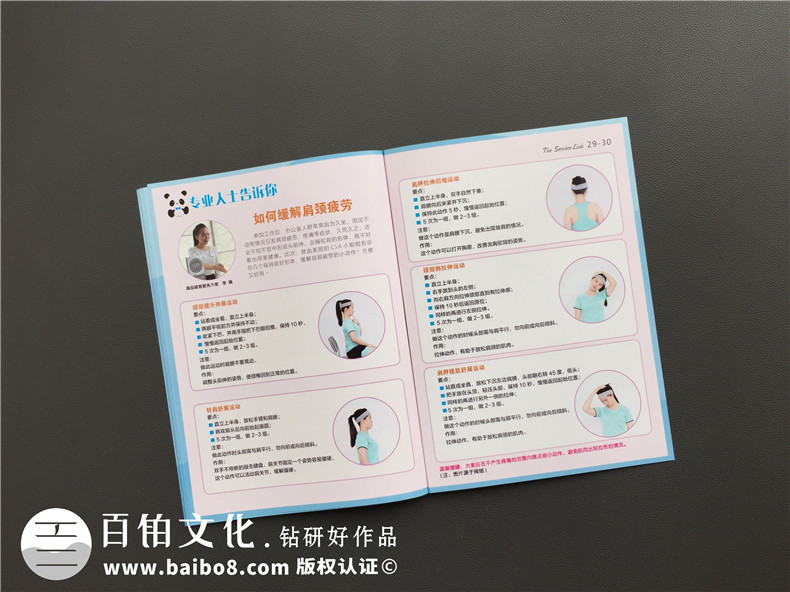 商業(yè)雜志排版-機(jī)構(gòu)年報內(nèi)刊制作樣本-企業(yè)雜志版面怎么設(shè)計策劃？