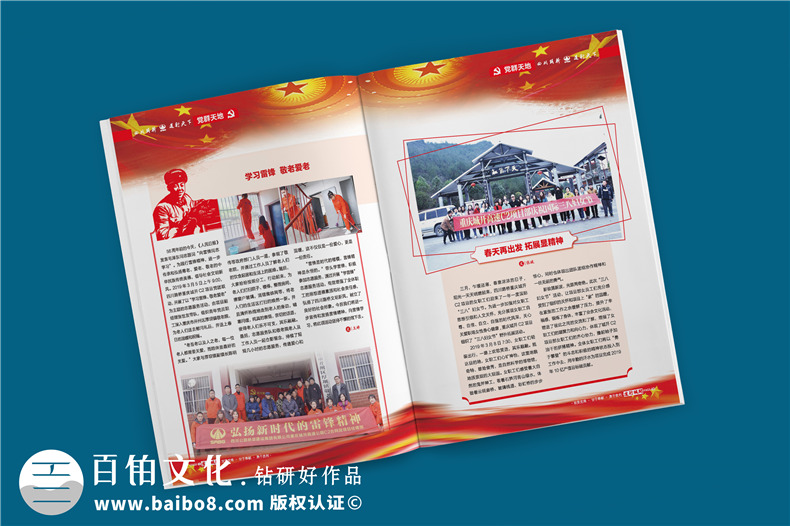 單位內(nèi)部期刊制作-軌道工程公司項(xiàng)目?？s志設(shè)計(jì)規(guī)劃-四川路橋