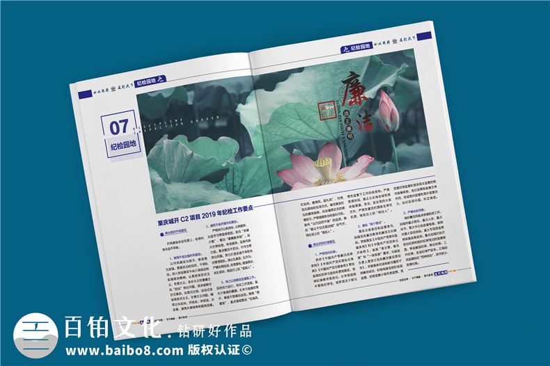 單位內(nèi)部期刊制作-軌道工程公司項(xiàng)目?？s志設(shè)計(jì)規(guī)劃-四川路橋
