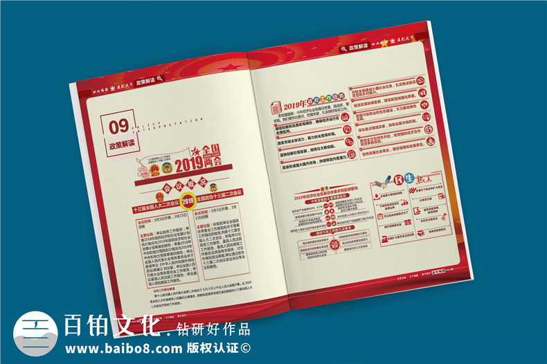 單位內(nèi)部期刊制作-軌道工程公司項(xiàng)目?？s志設(shè)計(jì)規(guī)劃-四川路橋