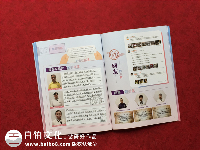 以物業(yè)管理公司商場(chǎng)雜志期刊設(shè)計(jì)為例,講解如何做好企業(yè)刊物排版?