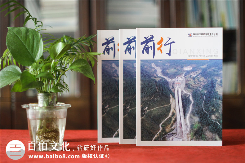 如何制作企業(yè)內(nèi)刊-做好內(nèi)刊方案策劃和設(shè)計的要點