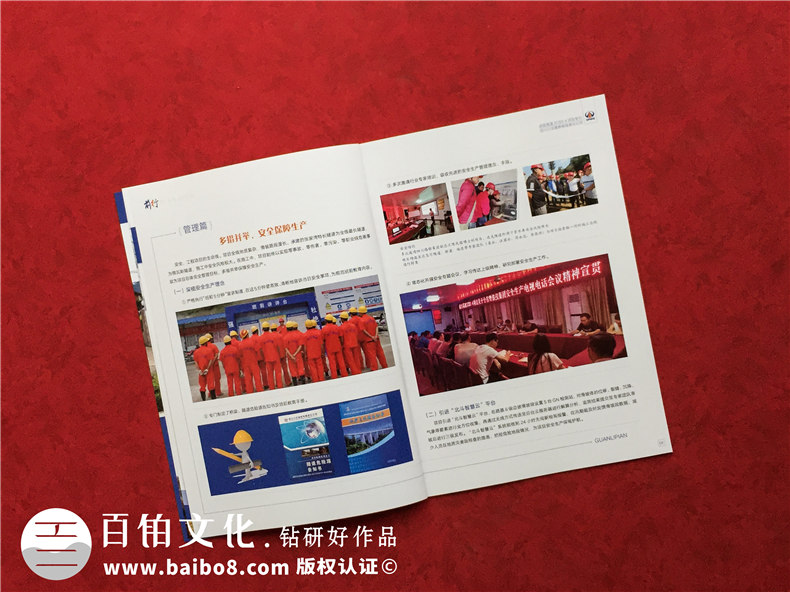 如何制作企業(yè)內(nèi)刊-做好內(nèi)刊方案策劃和設(shè)計的要點