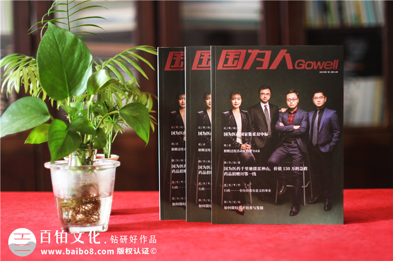 企業(yè)內(nèi)部雜志怎么設(shè)計-企業(yè)職工的雜志設(shè)計
