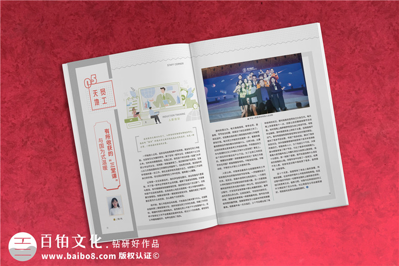 制藥公司制作集團文化宣傳刊物怎么做-企業(yè)內(nèi)部期刊設(shè)計公司哪家好
