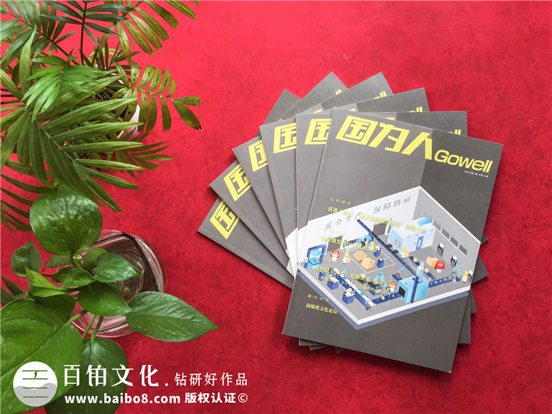制藥公司制作集團文化宣傳刊物怎么做-企業(yè)內(nèi)部期刊設(shè)計公司哪家好